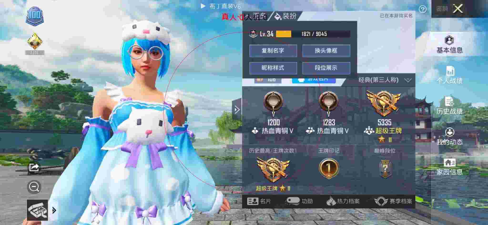 和平精英透视自瞄 - 超凡先锋 无限钞票辅助预览图
