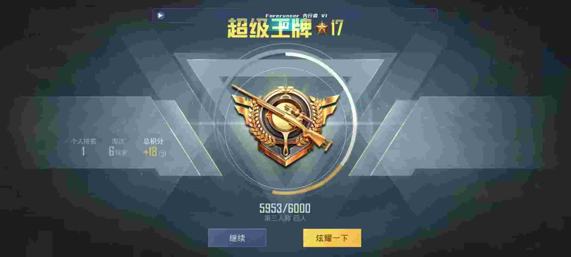 和平精英鸡腿辅助自瞄 - 超凡先锋 无限钞票辅助预览图